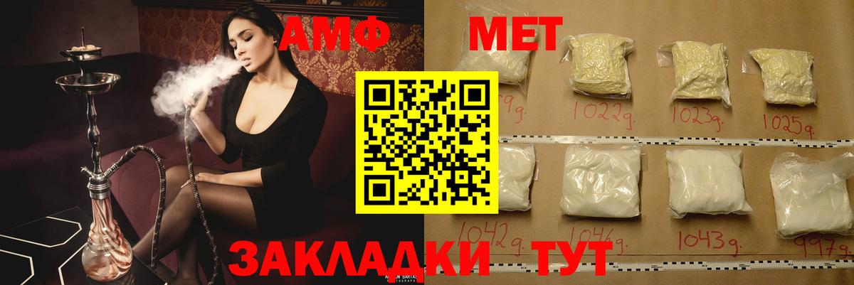 АМФ VHQ Дубна