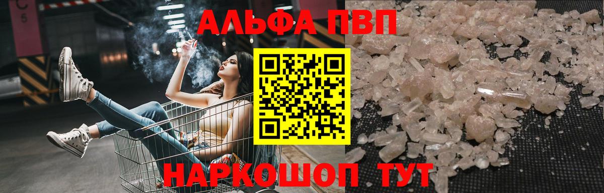 А ПВП VHQ  Дубна  A PVP  Alpha-PVP VHQ 