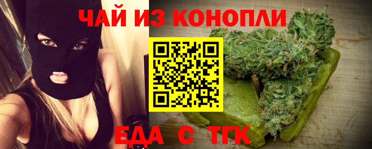 Печенье с ТГК конопля  Вход с VPN  Дубна 