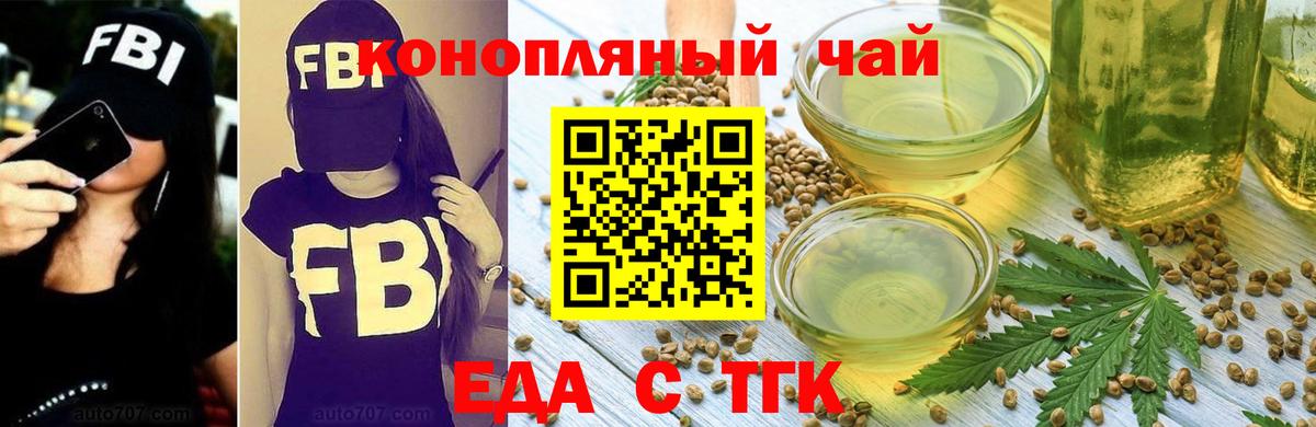 Печенье с ТГК конопля Дубна