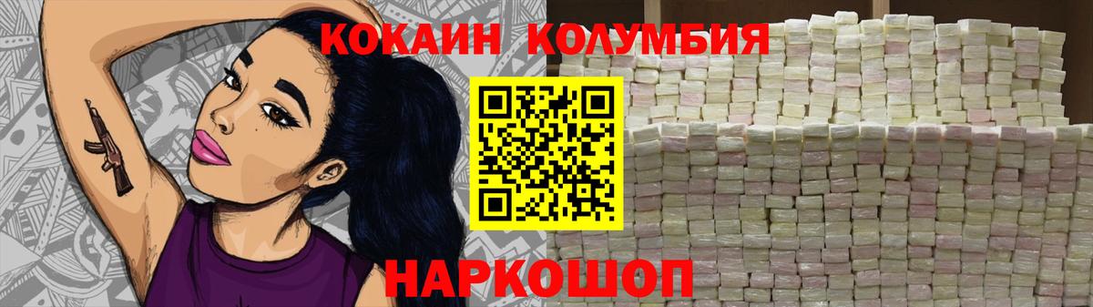 COCAIN Перу  продажа наркотиков  Дубна 