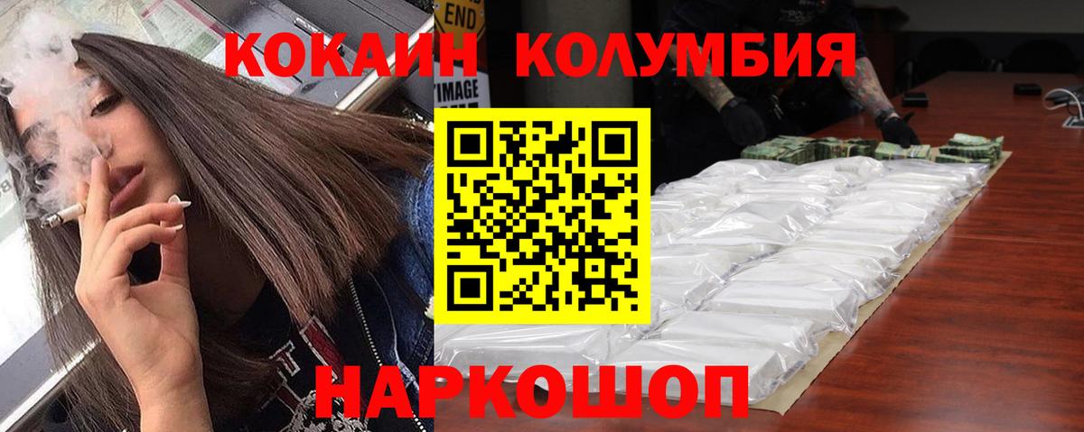 COCAIN Перу Дубна