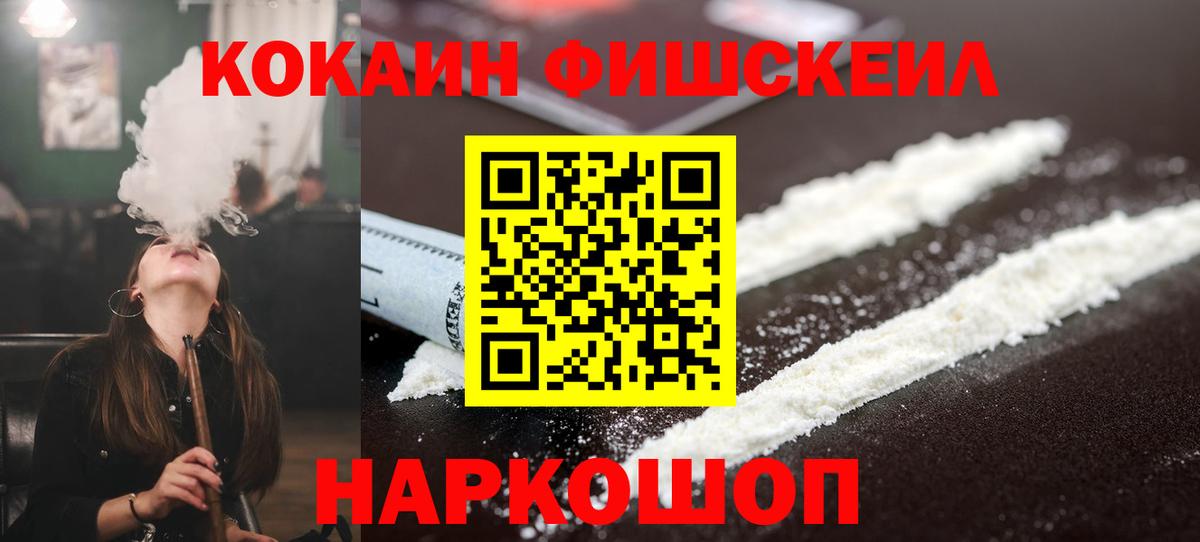 Дубна  КОКАИН 99%  Cocaine 99%  Вход с VPN 