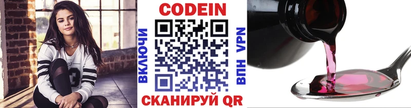 Кодеиновый сироп Lean напиток Lean (лин) Дубна