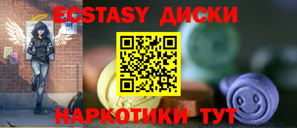 ЭКСТАЗИ TESLA  сайты даркнета какой сайт  Ecstasy  Дубна  ЭКСТАЗИ louis Vuitton 