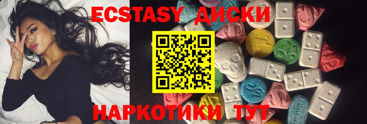 ЭКСТАЗИ mix  MEGA ТОР  Дубна 