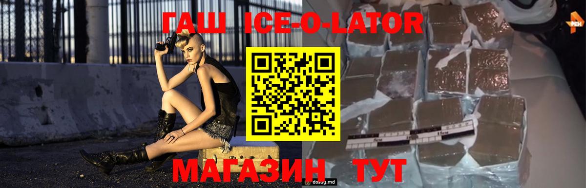 Гашиш AMNESIA HAZE  Вход с VPN  Гашиш ice o lator  Дубна 