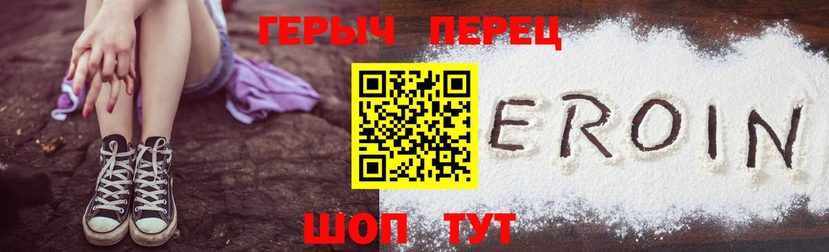 Героин  ГЕРОИН белый  Вход с VPN  Дубна 