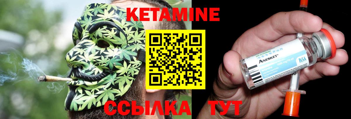 Кетамин VHQ Дубна