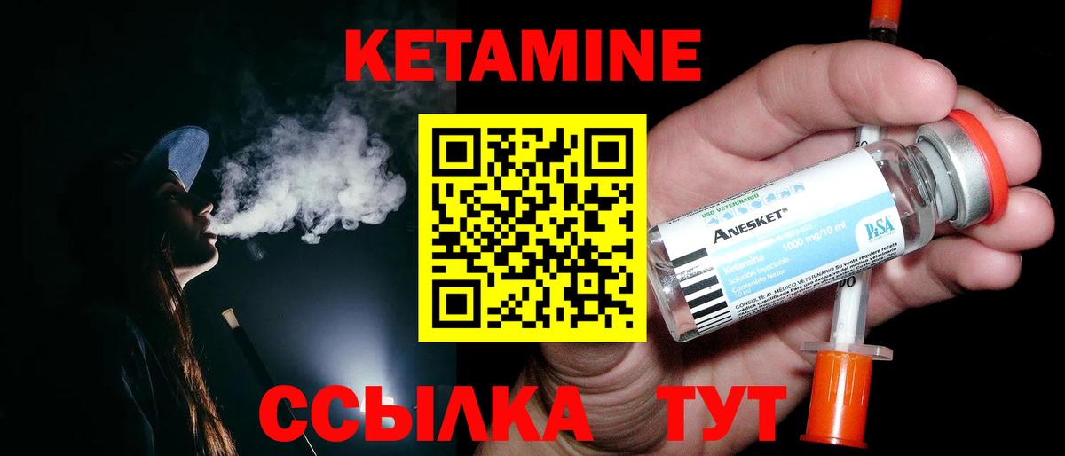 Дубна  Кетамин VHQ  Вход с VPN 