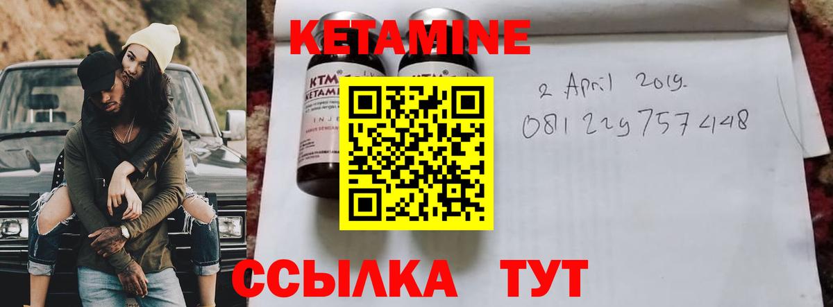 гидра   Дубна  Кетамин ketamine 