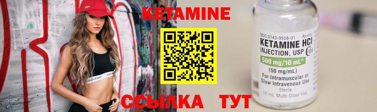 КЕТАМИН VHQ  КЕТАМИН ketamine  Дубна 