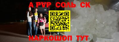 кристаллы Бийск