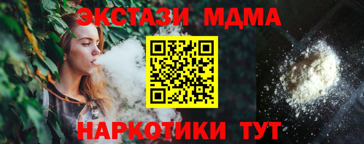 MDMA VHQ  MDMA VHQ  Дубна 