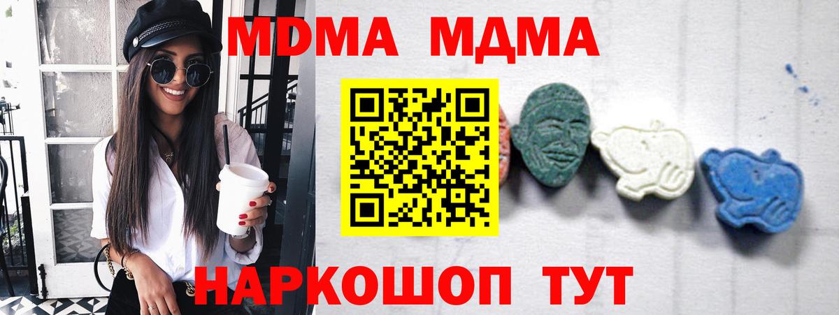 COCAIN  Вход с VPN  ЭКСТАЗИ  МЕФ кристаллы  LSD-25  Канабис  Alpha PVP СОЛЬ   Дубна  ГАШ 