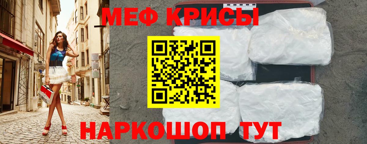 Меф кристаллы  Мефедрон  МЯУ-МЯУ  МЕФ мука  Вход с VPN  Дубна 