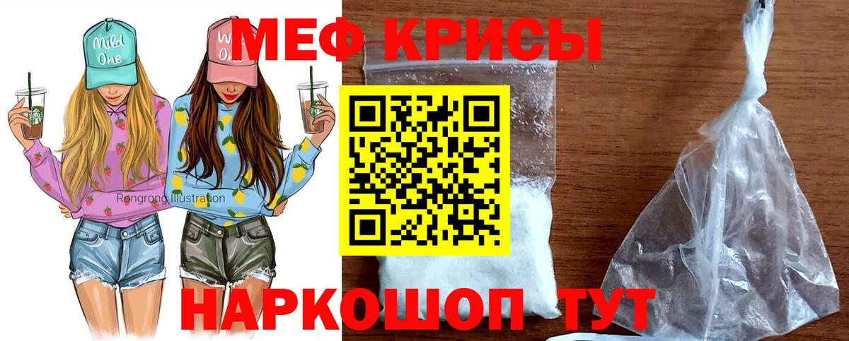 Мефедрон  Дубна