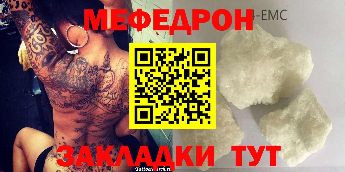 купить наркотики цена  Дубна  Меф мука 