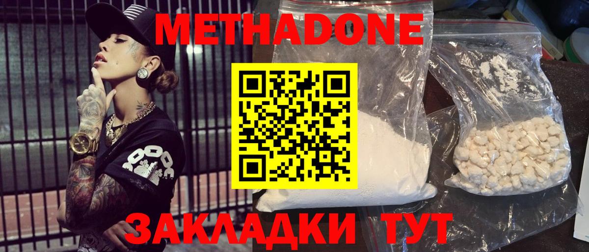 МЕТАДОН methadone  Вход с VPN  МЕТАДОН мёд  мориарти клад  Дубна  hydra рабочий сайт 