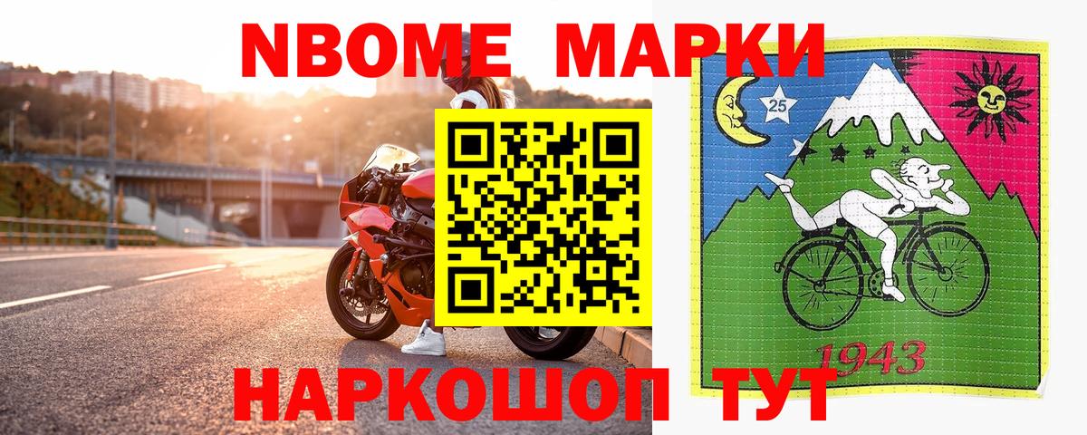 Наркотические марки 1,8мг Дубна