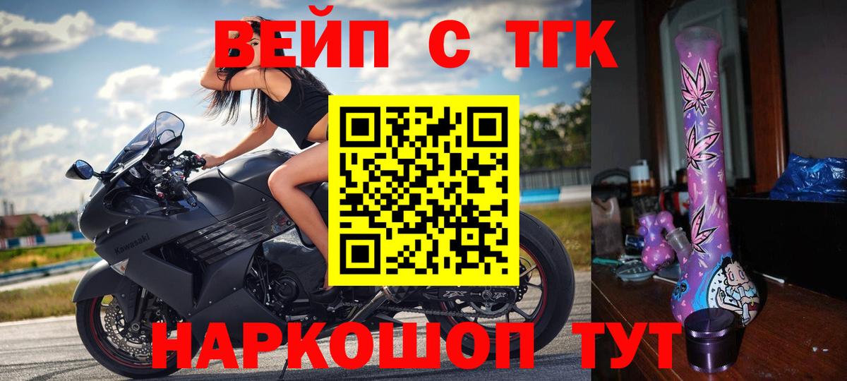 Дистиллят ТГК вейп Дубна