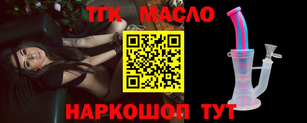 Дубна  Дистиллят ТГК THC oil  omg рабочий сайт  Вход с VPN  Дистиллят ТГК Wax 