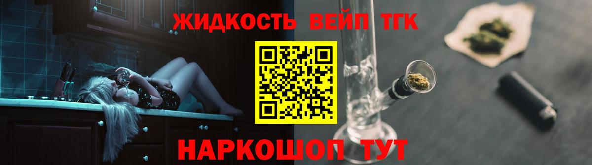 Дистиллят ТГК вейп Дубна