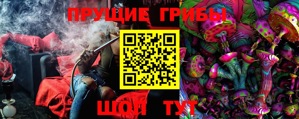 Псилоцибиновые грибы Magic Shrooms  Вход с VPN  Дубна 